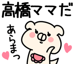 The Takahashi!! sticker #13306828