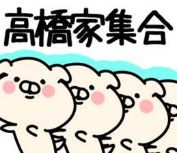 The Takahashi!! sticker #13306829