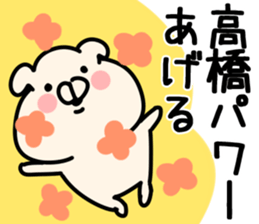 The Takahashi!! sticker #13306830