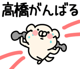 The Takahashi!! sticker #13306831