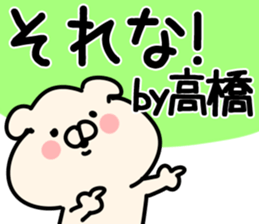 The Takahashi!! sticker #13306832