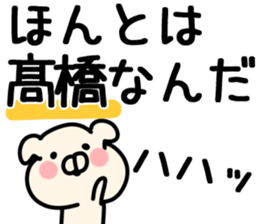 The Takahashi!! sticker #13306833