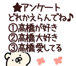 The Takahashi!! sticker #13306834