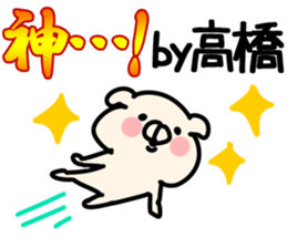 The Takahashi!! sticker #13306835