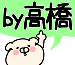 The Takahashi!! sticker #13306837