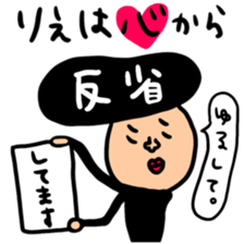 Many set rie sticker #13306869