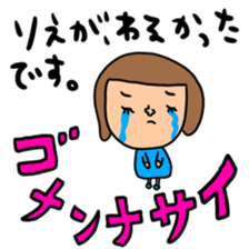 Many set rie sticker #13306870