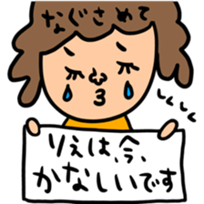 Many set rie sticker #13306872