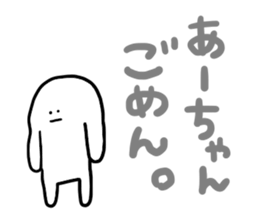 Mr. Surreal (A-chan) sticker #13307105