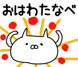 The Watanabe!!! sticker #13307118