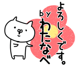 The Watanabe!!! sticker #13307121