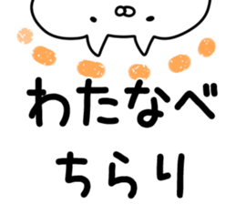 The Watanabe!!! sticker #13307123