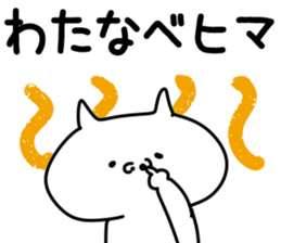 The Watanabe!!! sticker #13307124