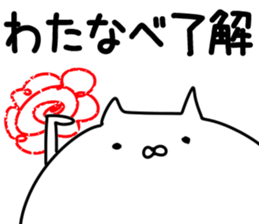 The Watanabe!!! sticker #13307126