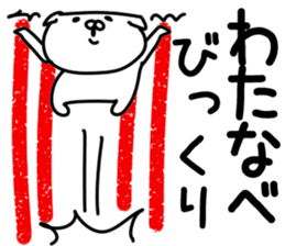 The Watanabe!!! sticker #13307129