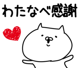 The Watanabe!!! sticker #13307130