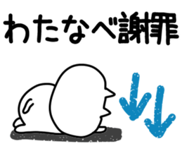 The Watanabe!!! sticker #13307131