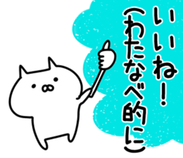 The Watanabe!!! sticker #13307132