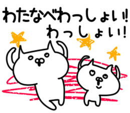 The Watanabe!!! sticker #13307136