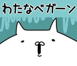 The Watanabe!!! sticker #13307138