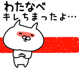 The Watanabe!!! sticker #13307140