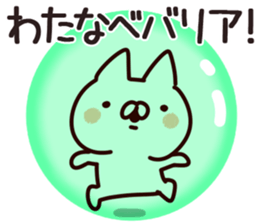 The Watanabe!!! sticker #13307142