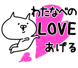 The Watanabe!!! sticker #13307143