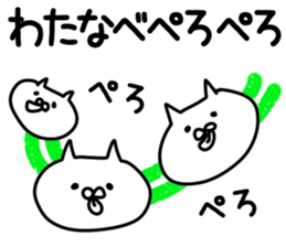 The Watanabe!!! sticker #13307144