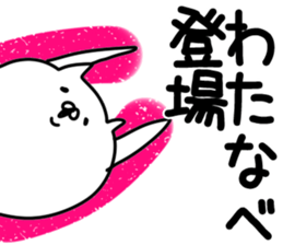 The Watanabe!!! sticker #13307146