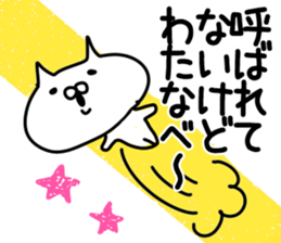 The Watanabe!!! sticker #13307147