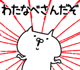 The Watanabe!!! sticker #13307149