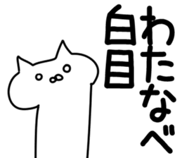 The Watanabe!!! sticker #13307150