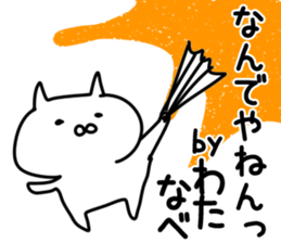 The Watanabe!!! sticker #13307151