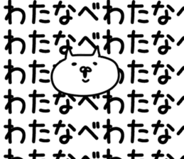 The Watanabe!!! sticker #13307152