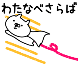 The Watanabe!!! sticker #13307156