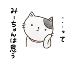 Sticker for Mi-chan sticker #13307385