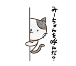 Sticker for Mi-chan sticker #13307386
