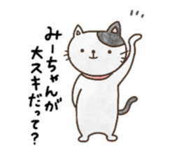 Sticker for Mi-chan sticker #13307387