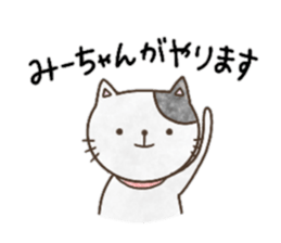 Sticker for Mi-chan sticker #13307391