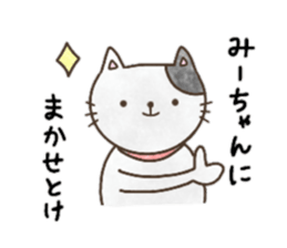 Sticker for Mi-chan sticker #13307392