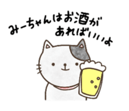 Sticker for Mi-chan sticker #13307396