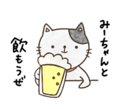 Sticker for Mi-chan sticker #13307397