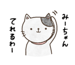 Sticker for Mi-chan sticker #13307399