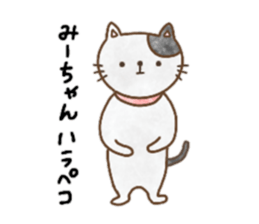 Sticker for Mi-chan sticker #13307400