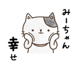Sticker for Mi-chan sticker #13307401