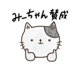 Sticker for Mi-chan sticker #13307402