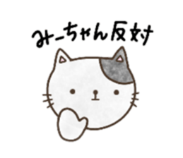 Sticker for Mi-chan sticker #13307403