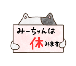 Sticker for Mi-chan sticker #13307405
