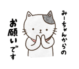 Sticker for Mi-chan sticker #13307406