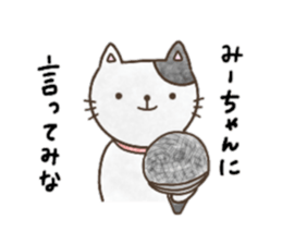 Sticker for Mi-chan sticker #13307407